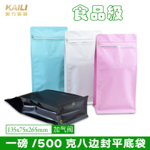 (100pcs)One pound roasted coffee bean bag Eight-side sealed flat bottom bag Kraft paper bag Zipper valve bag