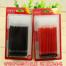 Listen to Yuxuan 50 student neutral pen core refill water refill 0 5mm full needle tube Red Blue Black