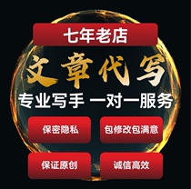 Writing articles on behalf of writing genderwriter speeches