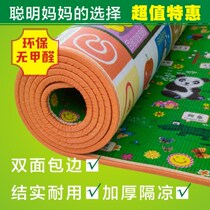 Baby crawling mat thickened climbing mat thickened outdoor living room home crawling mat
