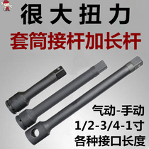 1 inch 25mm pneumatic sleeve extension rod 3 4 inch 19mm extension rod 1 2 inch 12 5mm wind gun joint