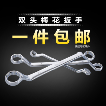 Double-headed Torx Wrench Set 17-19 Auto Repair Glasses Wrench Quick Wrench 8-10-14 -- 22-24-27mm