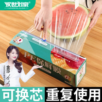 Kitchen food cling film Household economical cutter dividing box large roll Commercial beauty salon special high temperature resistance