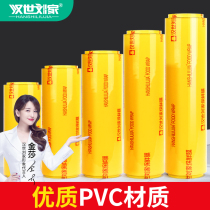 Cling film Big roll household economy food grade fruit kitchen slim leg lean beauty salon special supermarket commercial
