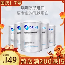 DR HS Aochau doctor milk iron protein powder Birds Nest acid infant milk powder partner improves immunity 60g40 bags