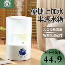 Acoustic humidifier Home mute bedroom Upper water Aroma Air Conditioning Pregnant Woman Baby Air Purifying Small Spray