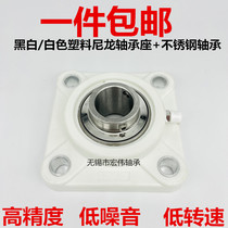 Plastic nylon seat stainless steel outer ball face with seat bearing square SUCF204 F205 206207208