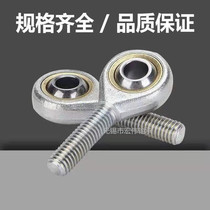 Rod end joint bearing fisheye joint bearing universal joint bearing rod cylinder attachment connecting rod