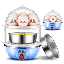 Leading egg cooker steamer automatic power off small cooking egg custard breakfast machine mini home dormitory artifact
