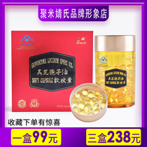  Official website Jumi Jings flagship Yininchuenbi Ganoderma Lucidum Oil Soft Capsules 60 capsules Non-Changbai Mountain