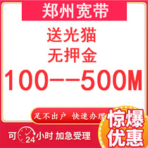 Zhengzhou Mobile Broadband for Unicom Telecom 100M200M300M Fiber Renewal Installation