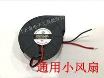 Hot air gun welding table Universal small fan blower Air gun fan 858 858D 8786D 898D