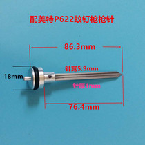 Gamete P622 PNEUMATIC MOSQUITO NAIL GUN COLLIDER UNIVERSAL METTE P622 GUN PIN P622 GUN TONGUE