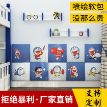 Customized soft bag wall sticker self-adhesive headboard soft bag backrest cushion tatami soft bag Wall Wall anti-collision for children