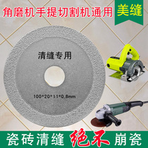 U.S. seam construction tools household angle grinder cutting machine jointing special artifact ceramic tile floor tile wall seam cleaning cutting