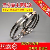 Xinmin Ai Ma Ninggan 14 inch woodworking band saw saw blade 2548 2480 high quality tooth tip quenching band saw blade