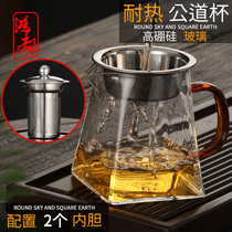 Hongdu Glass Road cup tea leak set integrated Kung Fu Tea Sea tea divider thick heat-resistant teapot tea filter male Cup