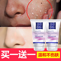 (Buy 1 get 1) Eight glasses of water soft and tender exfoliating gel to remove dead skin blackhead balance water oil cleanser facial cleanser