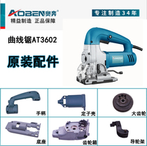 O Run Curve Saw strip clamping head component AT3602 gold Shang KN65 original fitting original plant accessory rotor stator