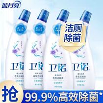 Blue Moon Weinuo Toilet Cleansing Liquid 500g * 4 bottles of non-toxic grade disintegrates urine scale and macular deodorization bright and clean
