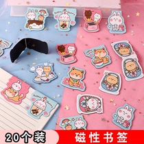 Creative stationery small gifts graduation gift cute small clip Primary School students page clip cartoon magnetic bookmarks kindergarten