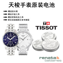 Suitable for Tissot T1853 watch T461 T033 T035 T085 T031 T094210A original battery