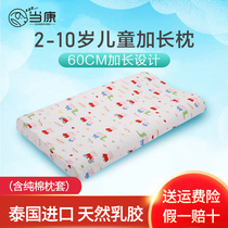 Child latex pillow 0-3 baby baby 6-10 years old child special care neck pillow full cotton lengthened natural
