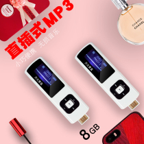 Patriot Moonlight Treasure Box MP3 Player lossless mini Student edition U disk Small portable sports walkman