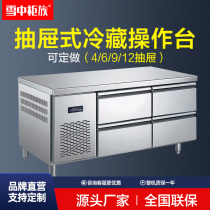 Snow cabinet family drawer type refrigerator workbench Commercial platform refrigerator Air-cooled frost-free freezer Kitchen fresh refrigerator