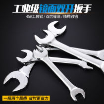Open-end wrench double-head fork head wrench mirror wrench mirror wrench dual-purpose dumb head wrench set auto repair wrench tool