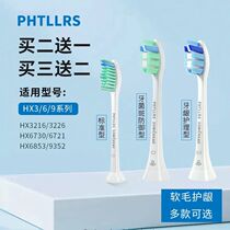 Adaptation Philips electric toothbrush heads Universal Hx6765 43 680Y 686P Hx9996 13