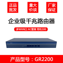Huasan H3C GR2200 Enterprise Gigabit Router Multi-WAN port built-in AC management replacement ER2200G2