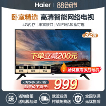 Haier Haier LE32A31 Smart network flat panel TV 32 inch small LCD HD wifi slim