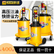 Keball GZ-8 A9 pneumatic oil Machine high pressure oil injector car small hit Yellow Oil Machine pneumatic grease gun 30L