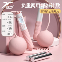 Cordless Jump Rope Fitness Weight Loss Sports Professional Fuel Grease Intelligent Counting Cordless girls special negative gravity ropes