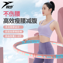 Hula hoop collection abdominal beauty waist domestic weight loss special male and female universal slim waist burning fat aggravating goddess Fitness Divine