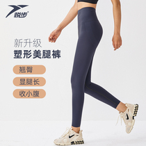 Yoga pants womens high waist hip training gym fitness clothes wear leggings autumn and winter tight sports trousers