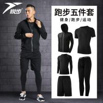 Fitness clothing sports suit mens autumn clothes running equipment quick-drying clothes morning running track and field outdoor five-piece spring and autumn