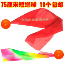 Silk belt soft ball Tai Chi ball soft ball Ribbon Ball Ribbon Ball ball Ribbon Ball ball