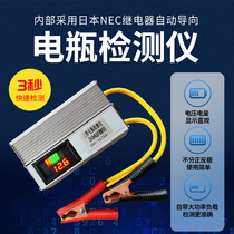 Electric vehicle battery detector 12V capacity meter discharge test 16V car battery high precision discharge fork 24