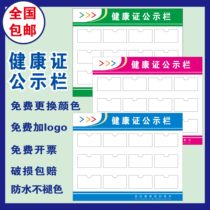 Health Certificate Publicity Column Acrylic Food Hygiene Business License Business License Customized Document Bulletin Board Publicity