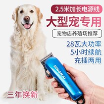 Professional large-scale pet electric shearing dog shaving device High-power pet shop special electric shearing tool