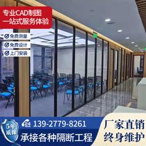 Glass partition wall office partition aluminum alloy single double layer tempered frosted glass custom sound insulation high partition wall