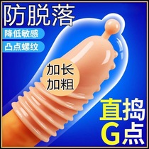 Mace for mens sex adult condom lingers lengthened and thickened desensitized silicone barbed contraceptive lock fine glans