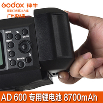 Sacred cow AD600 flash trial lithium battery 8700 mA 11 1V 500 times call Flash