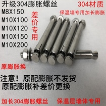 304 stainless steel expansion screw air conditioning bracket extension pull explosion expansion screw insulation wall special extension expansion