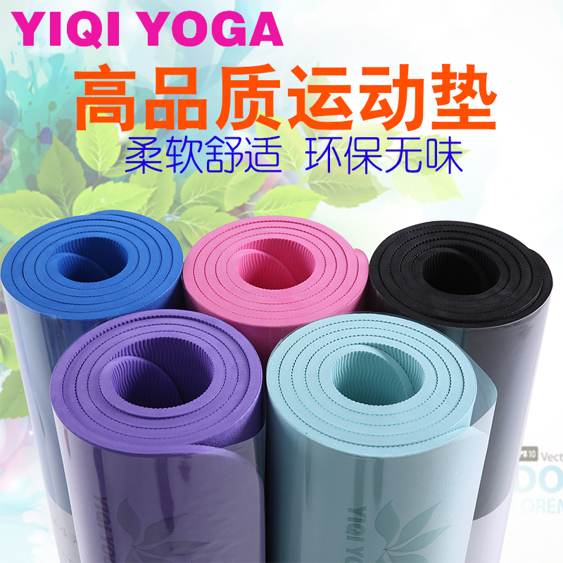 YIQI yoga mat TPE beginner anti-slip tasteless mens and womens sports fitness mats lie on the back cushions