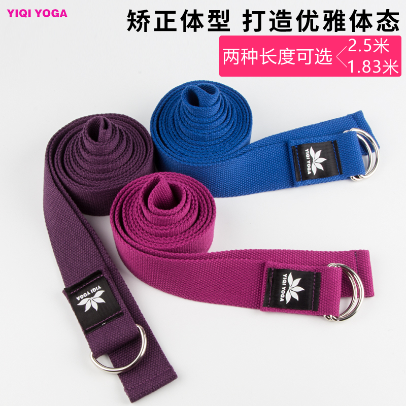 YIQI stretch belt yoga rope with cotton pull belt aerial yoga auxiliary yoga band