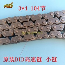 Bozol Cheetah Falcon Falcon Rabbit Tetan M5 Zong Shen 250 Off-Road Motorcycle Timing Chain High Speed Small Chain