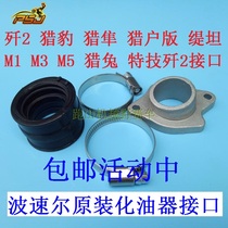 bo sole F 2 F 3 F 4 cheetah saker falcon M1M3M5 TWIPS Orion version Hunt nibbi PE carburetor interface